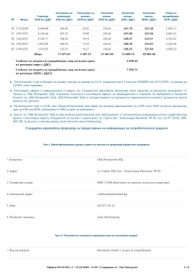 Citroen C4X PLUS PureTech 130 S&S EAT8 E6, снимка 17