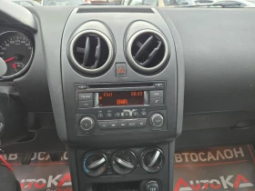 Nissan Qashqai 1.6i-117кс= АВТОПИЛОТ= 185.000км= EURO 5A, снимка 16