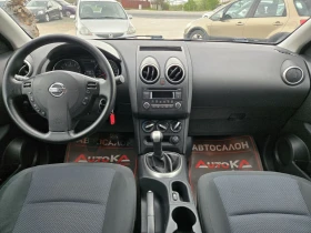 Nissan Qashqai 1.6i-117кс= АВТОПИЛОТ= 185.000км= EURO 5A, снимка 12