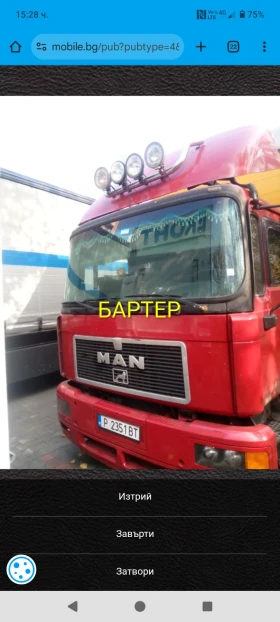 Man 12.224, снимка 1