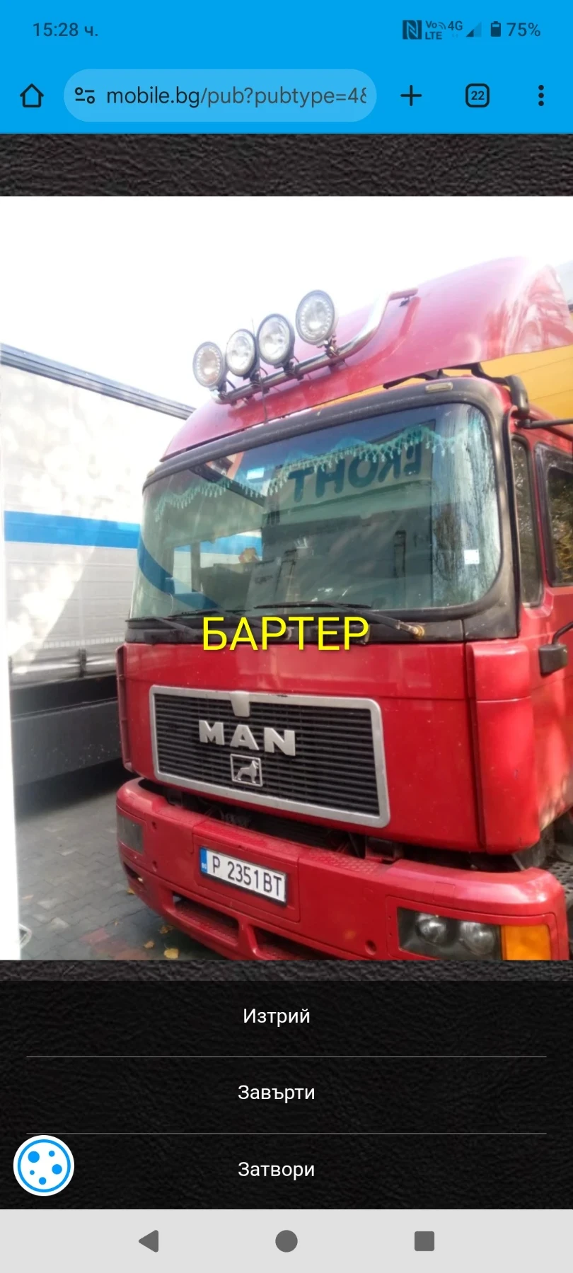 Man 12.224 | Mobile.bg � ����������� 1