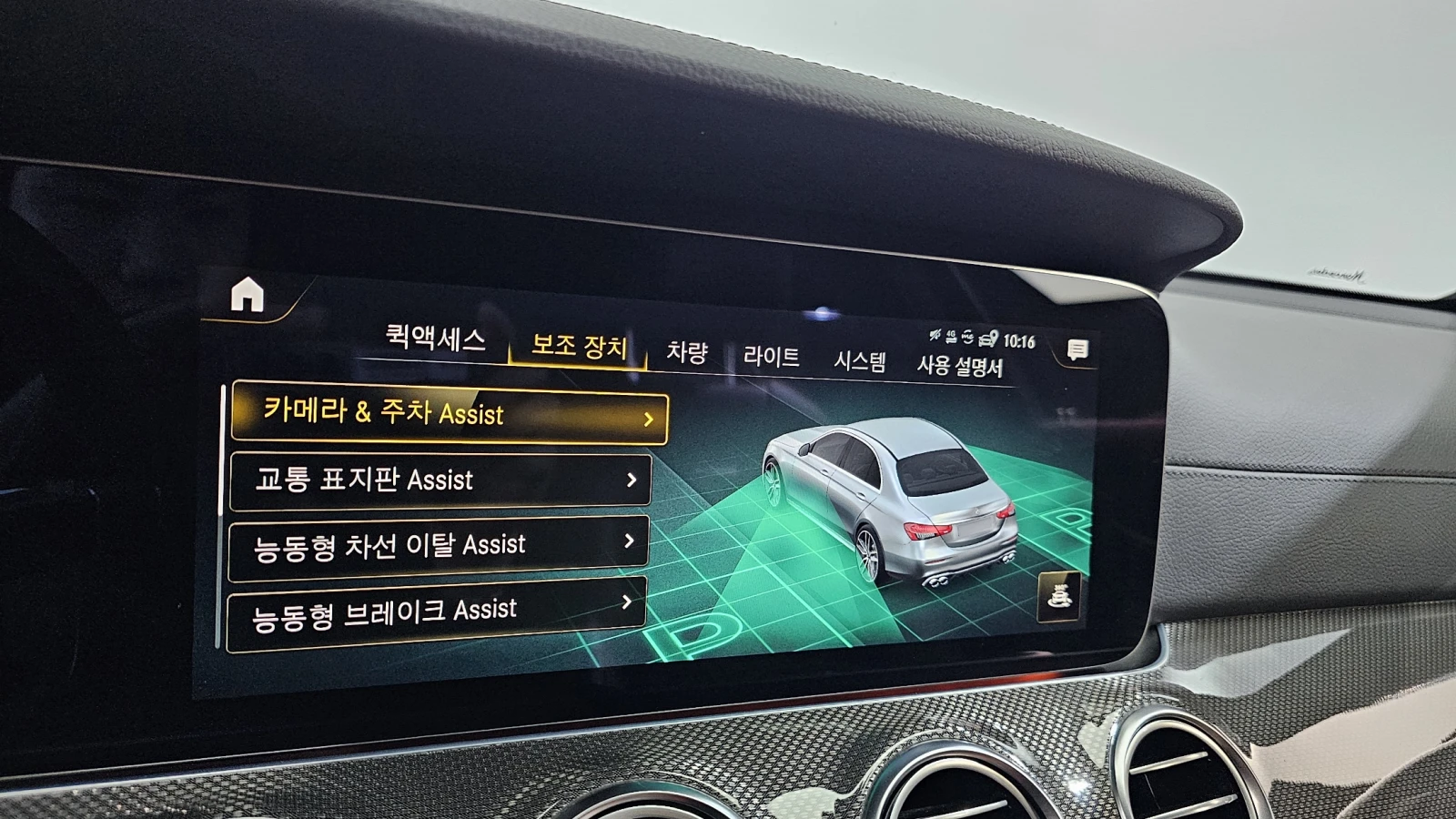 Mercedes-Benz E 53 AMG FACELIFT* SOFT-CLOSE* DIS* 360* ОБДУХ* МАСАЖ* HUD*, снимка 14 - Автомобили и джипове - 56059859
