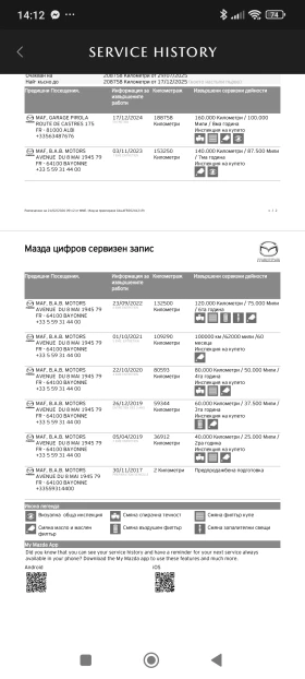 Mazda CX-5 2.5 AWD Revolution, снимка 14