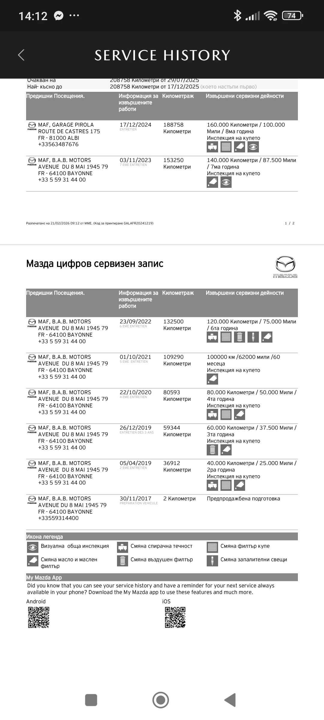 Mazda CX-5 2.5 AWD Revolution, снимка 14 - Автомобили и джипове - 54057704