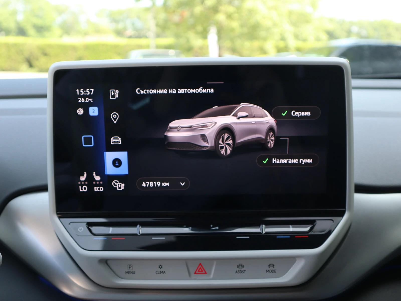 VW ID.4 78kWh/1st/Pro Performance/ACC/Ambient | Mobile.bg   14