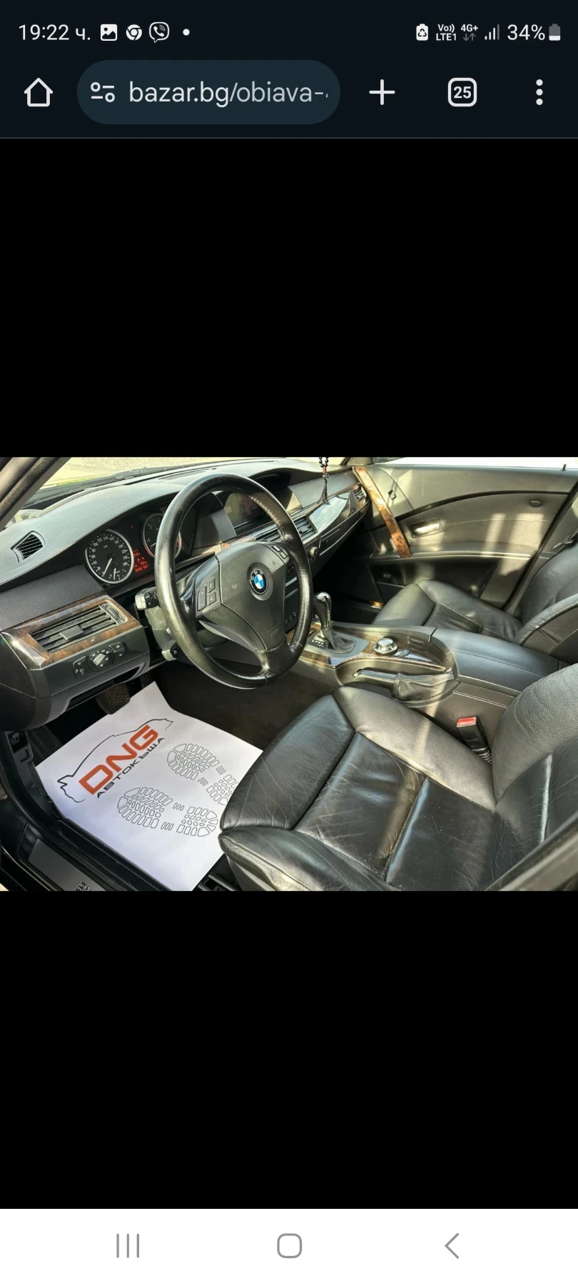 BMW 530  - изображение 7