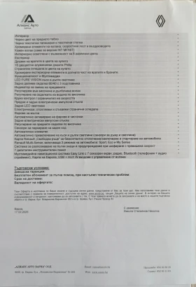 Renault Clio 5 INTENS АВТОМАТИК, снимка 17