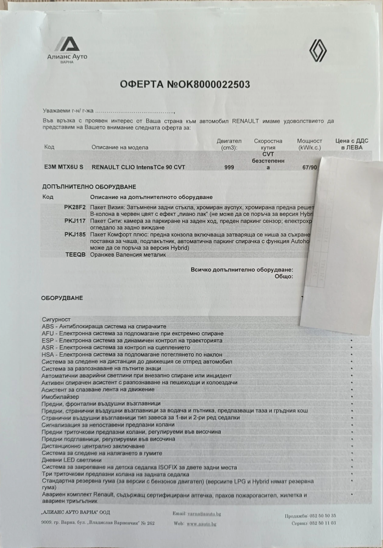 Renault Clio 5 INTENS АВТОМАТИК, снимка 16 - Автомобили и джипове - 55504129