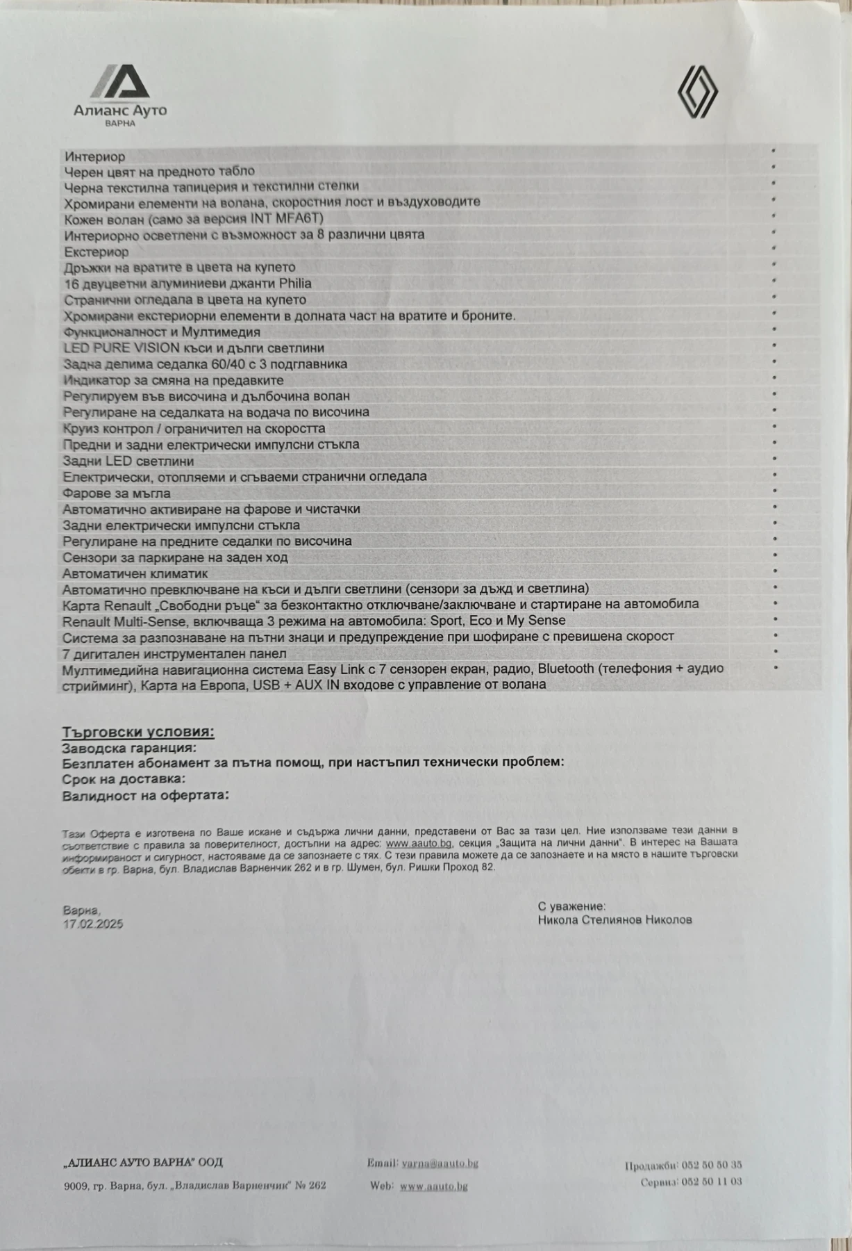 Renault Clio 5 INTENS АВТОМАТИК, снимка 17 - Автомобили и джипове - 55504129
