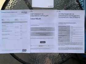 Lexus NX 300h-AWD Пълна ГАРАНЦИЯ, снимка 15