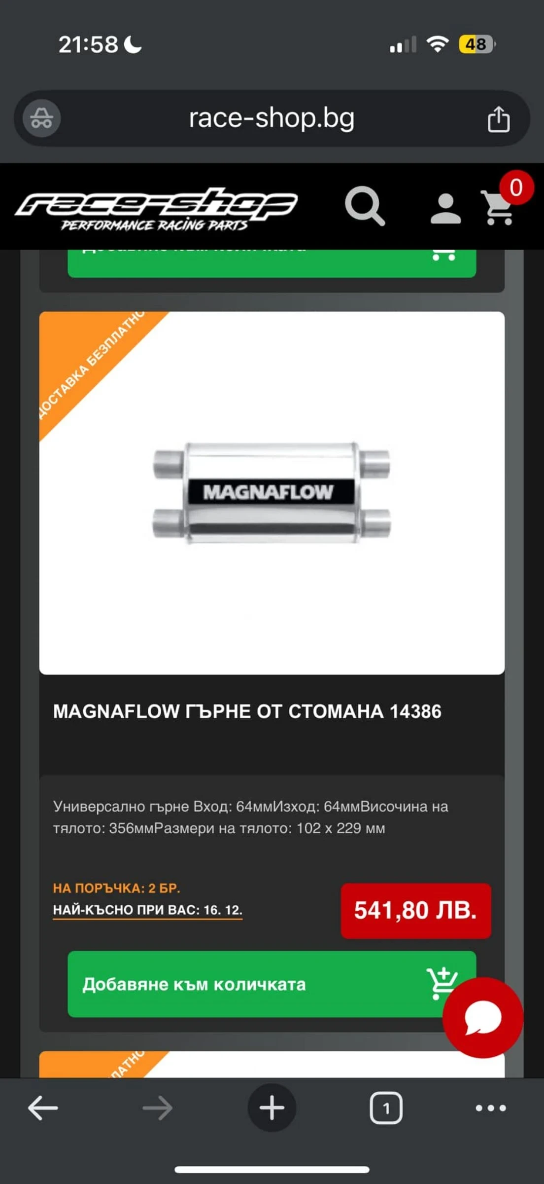 BMW X5 4.8i, снимка 3 - Автомобили и джипове - 53786896