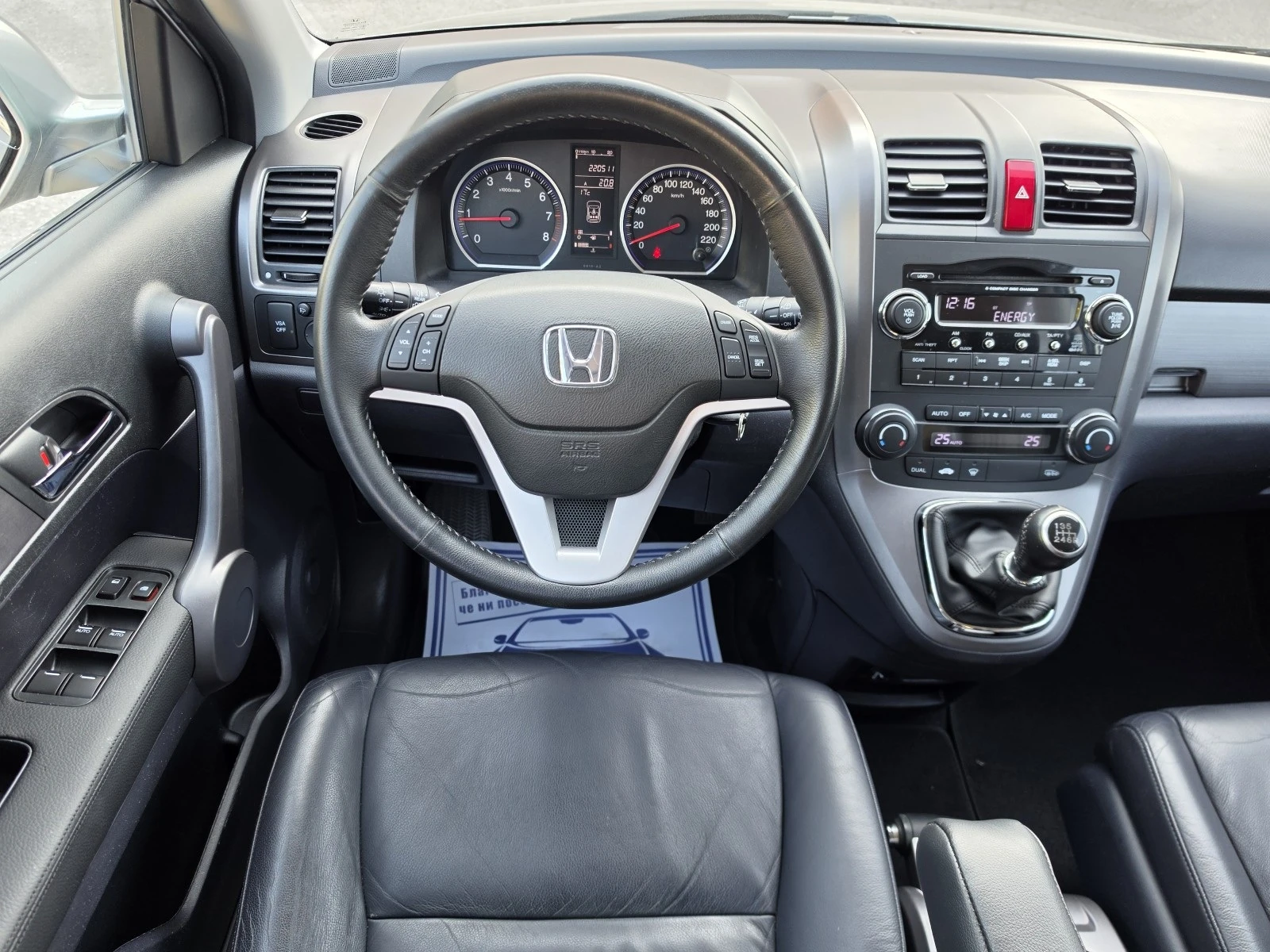 Honda Cr-v 2.0i-VTEC 4x4 Panorama, снимка 10 - Автомобили и джипове - 56737163