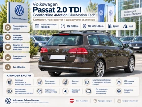 VW Passat 2.0 TDi Comfortline 4Motion, снимка 1