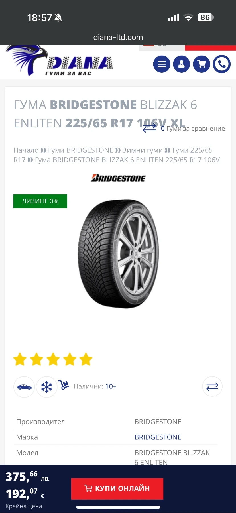   225/65R17  Honda Cr-v | Mobile.bg   14