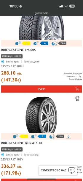    225/65R17  Honda Cr-v | Mobile.bg    13