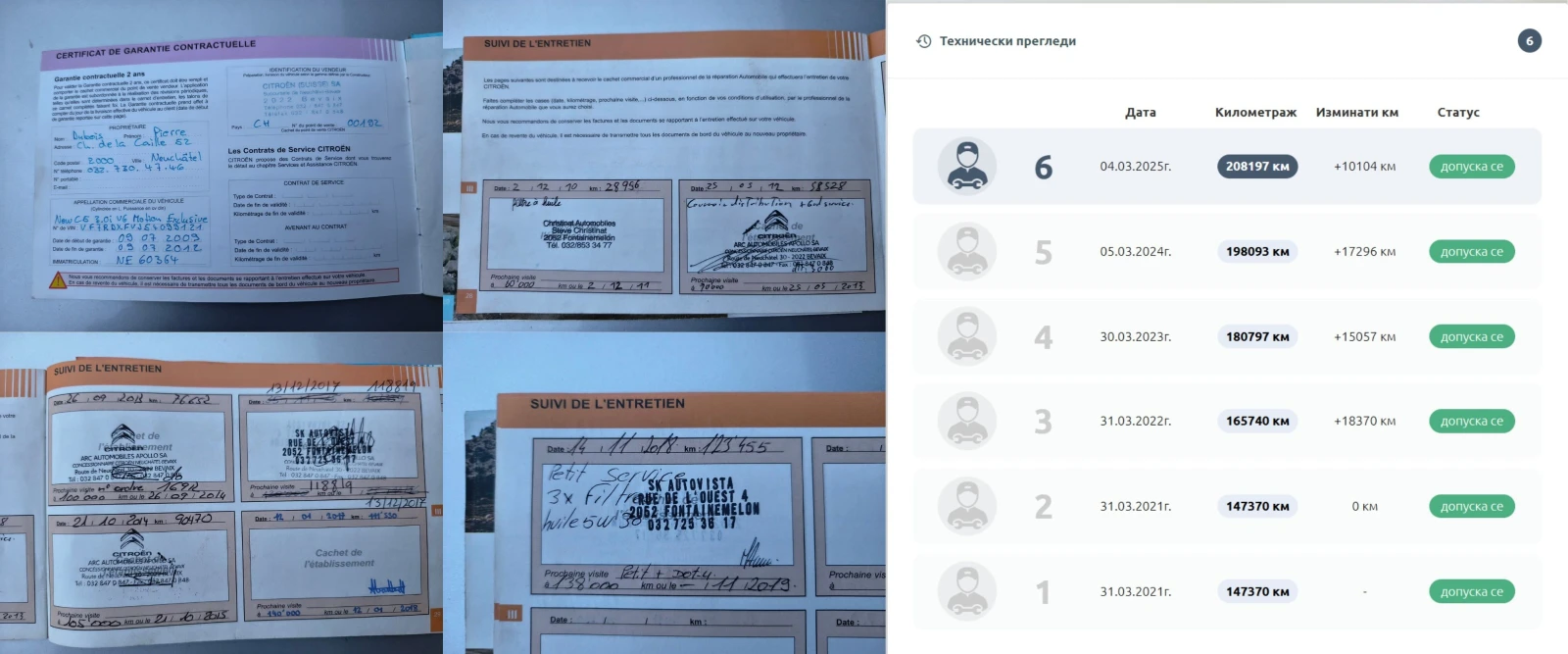 Citroen C5 X7 | Mobile.bg � ����������� 11