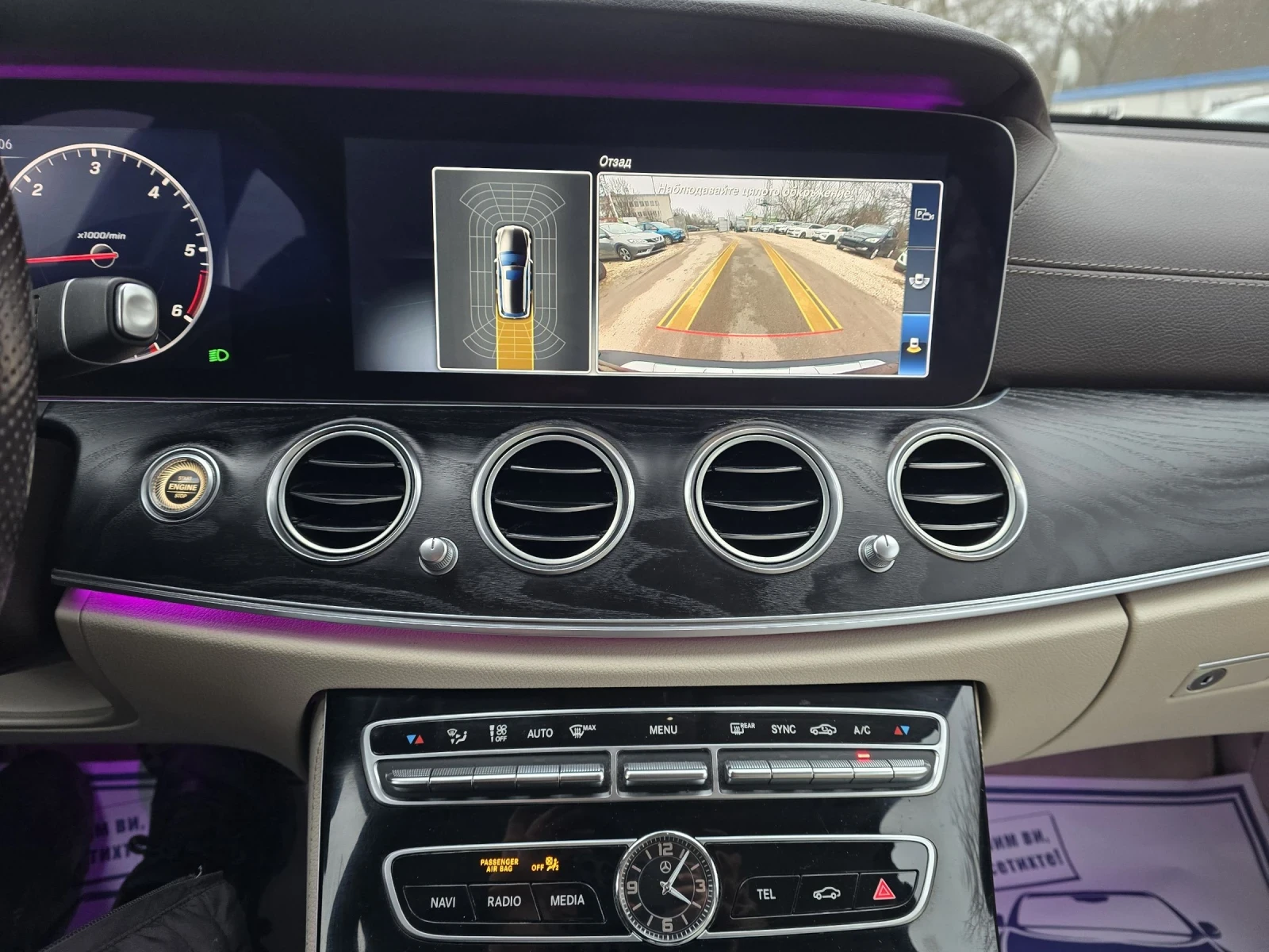 Mercedes-Benz E 220 4MATIC ALLTERRAIN HEAD-UP  | Mobile.bg � ����������� 16