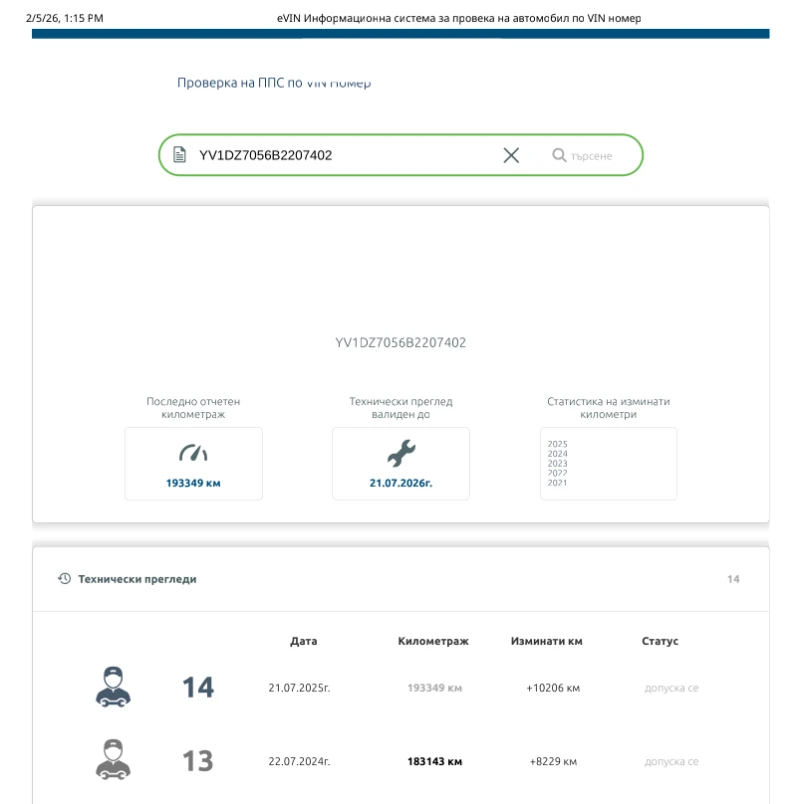 Volvo XC60 D5, снимка 17 - Автомобили и джипове - 53369092