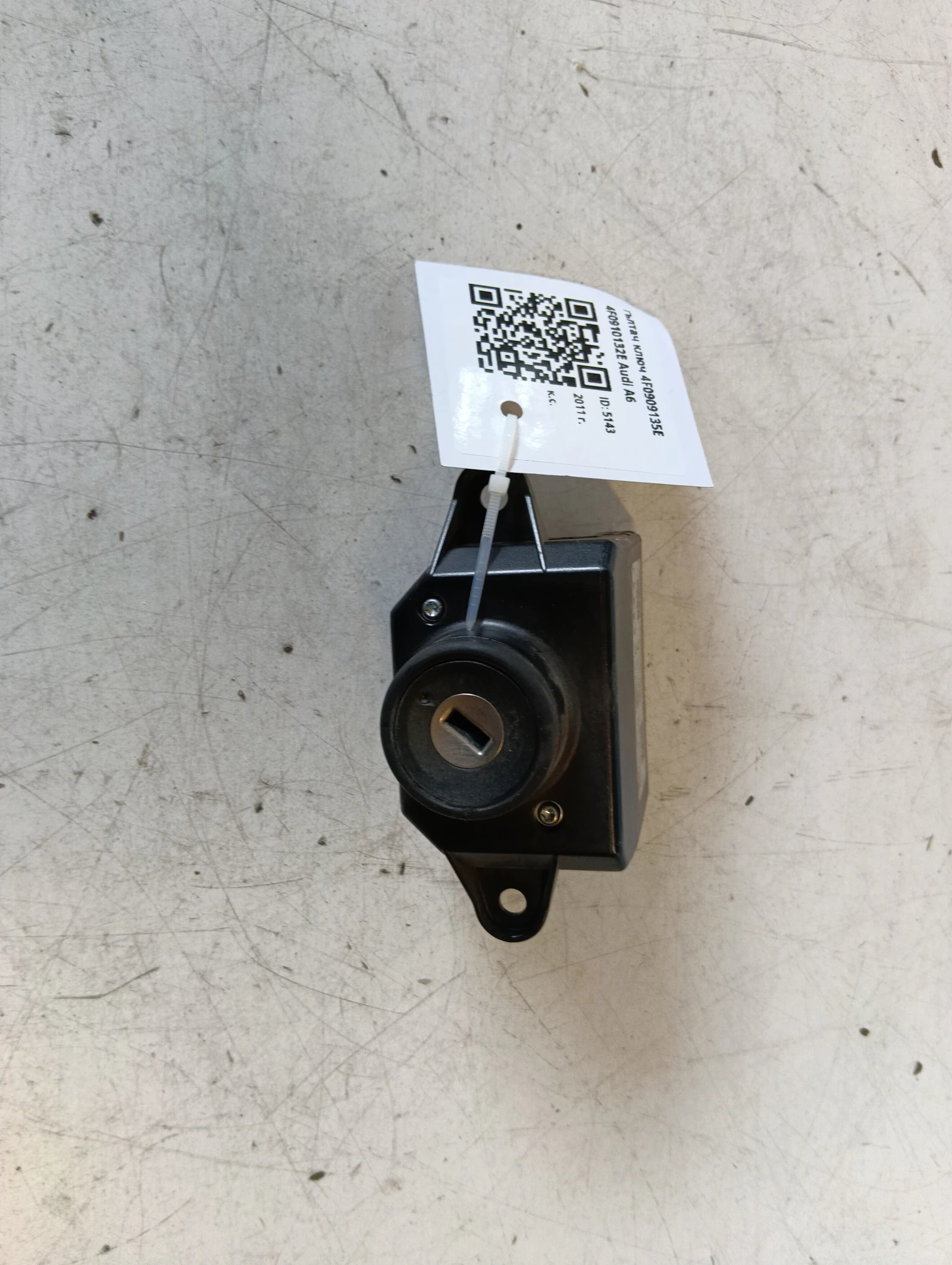 гълтач ключ 4F0909135E 4F0910132E Audi A6
