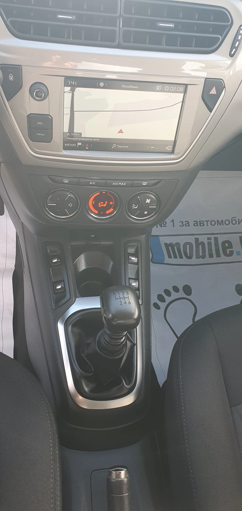 Citroen C-Elysee 1.5HDI- NAVI-Shine!!!, снимка 10 - Автомобили и джипове - 53440837