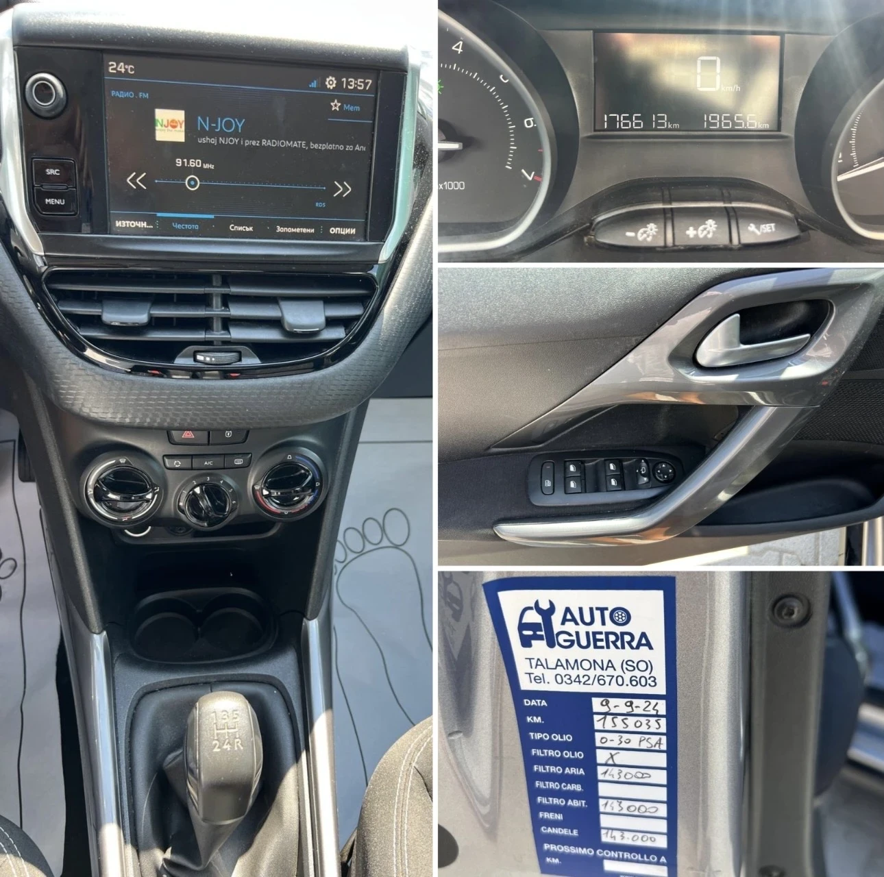 Peugeot 2008 1.2i Euro6B 82 k.c.  | Mobile.bg   14