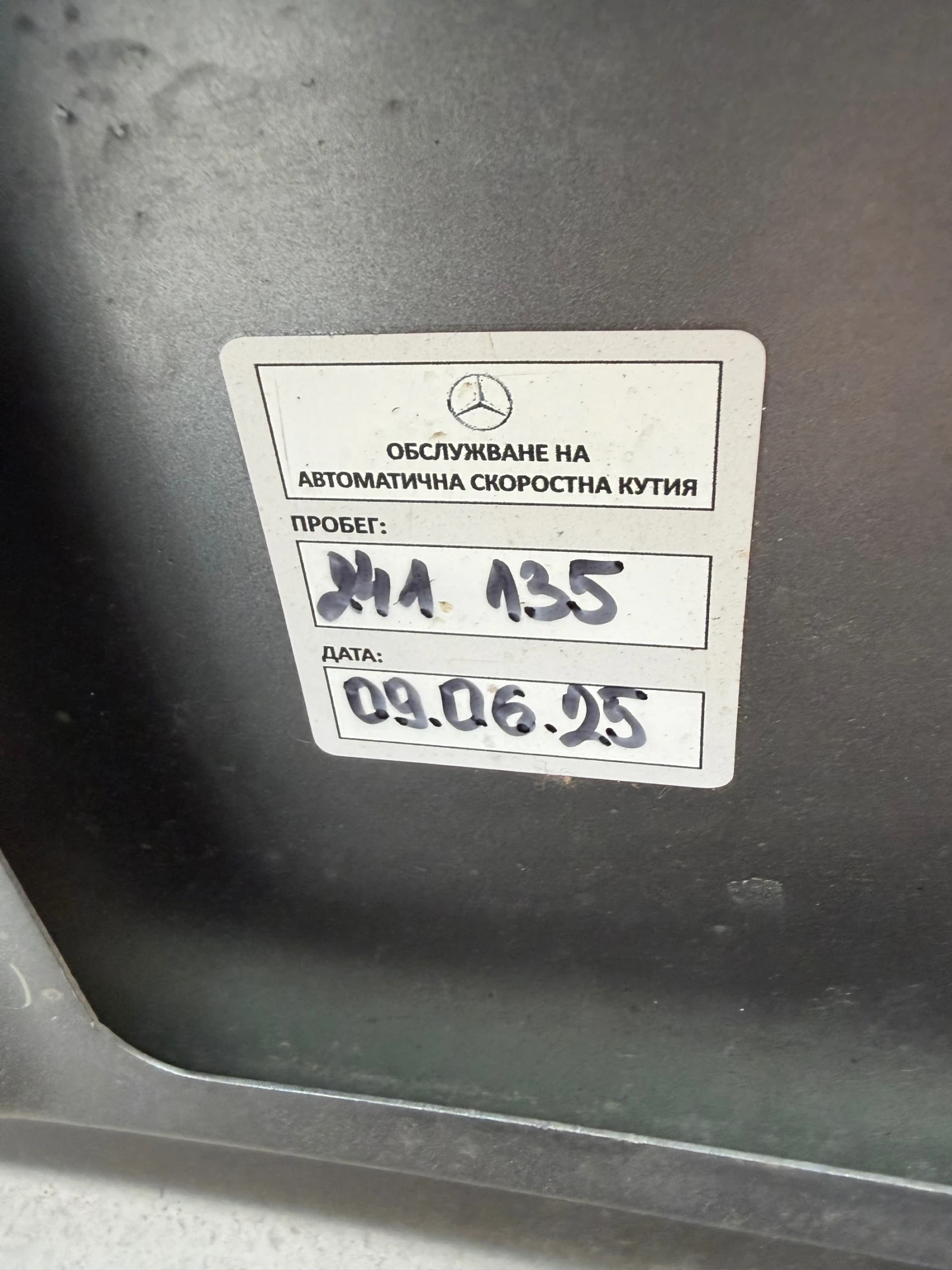 Mercedes-Benz B 180 W245, снимка 13 - Автомобили и джипове - 56657525