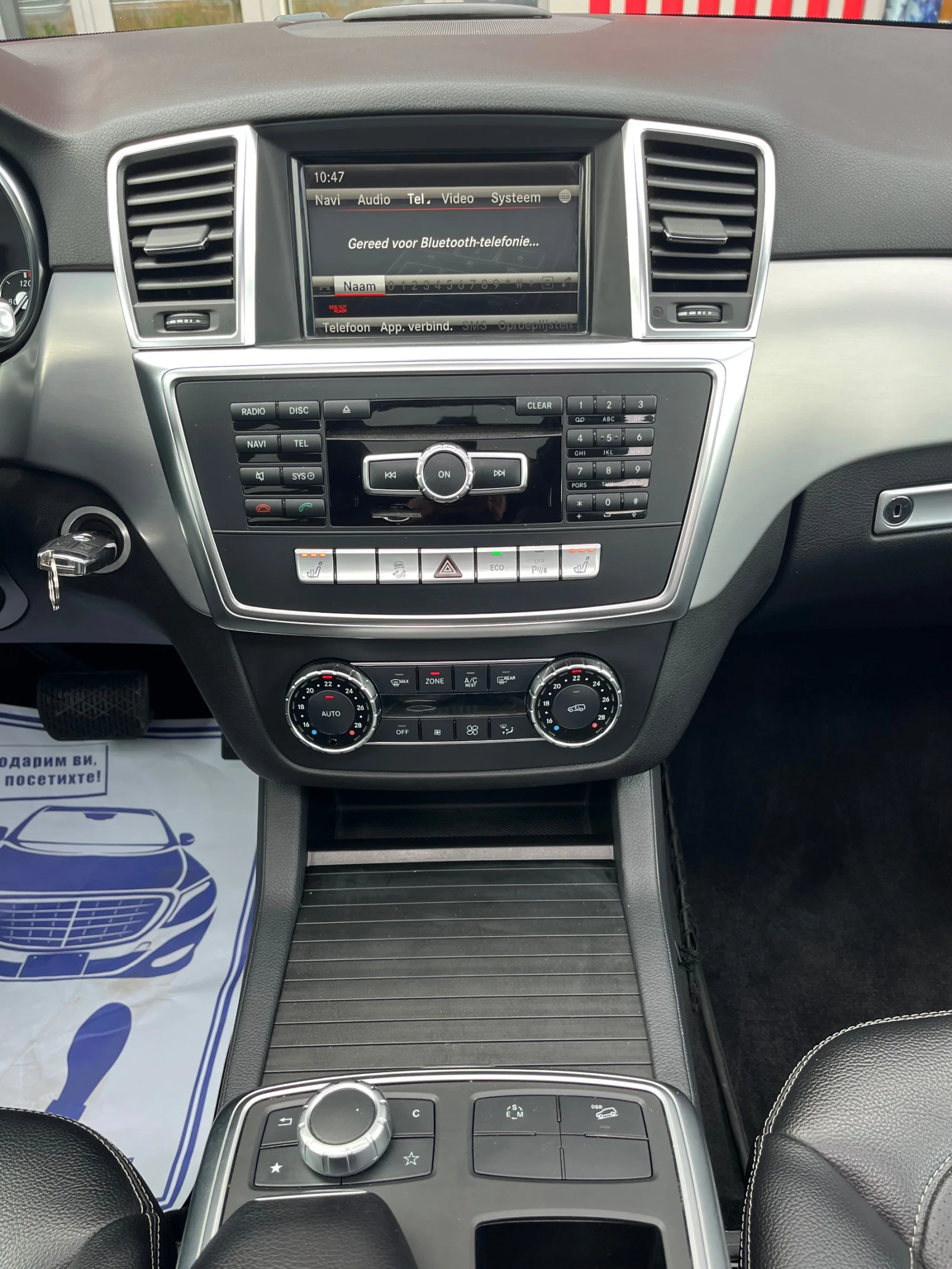 Mercedes-Benz ML 250 / | Mobile.bg   13