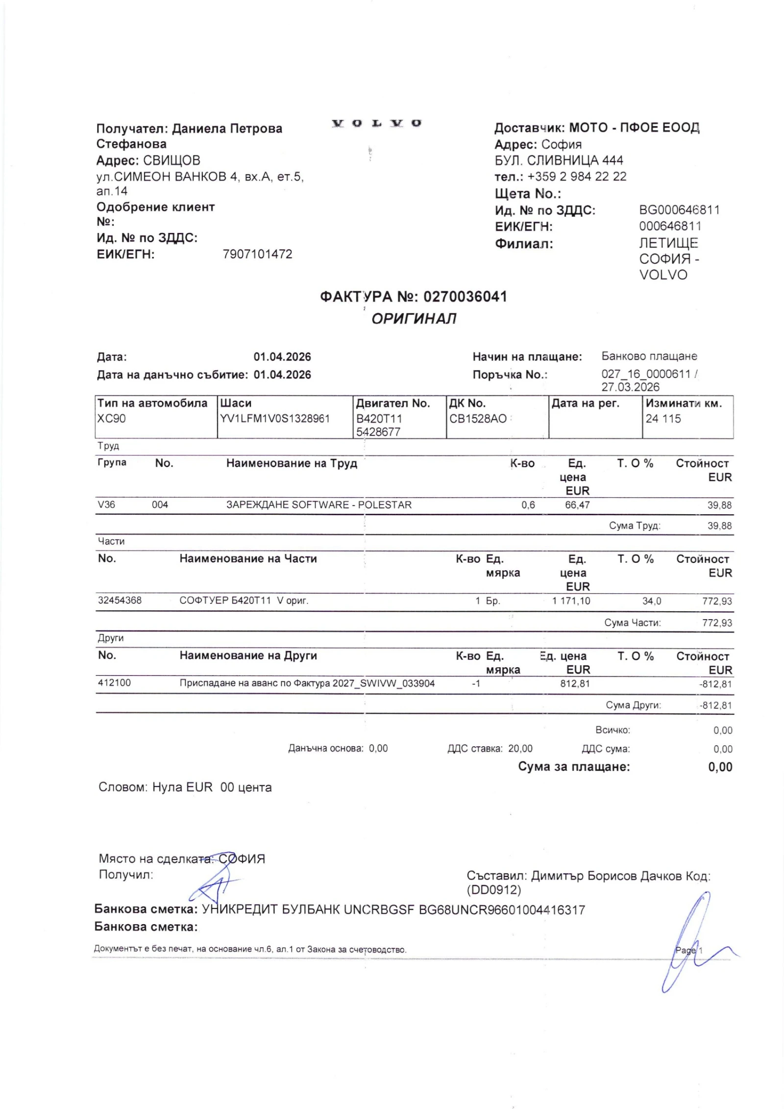 Volvo Xc90  7S PLUS BRIGHT7 B5 (P) Mild hybrid 2.0L 250hp AT8, снимка 17 - Автомобили и джипове - 53805472