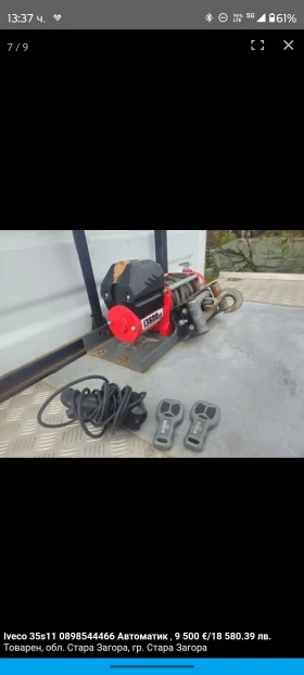 Iveco 35s11 Автоматик 0898544466 , снимка 8