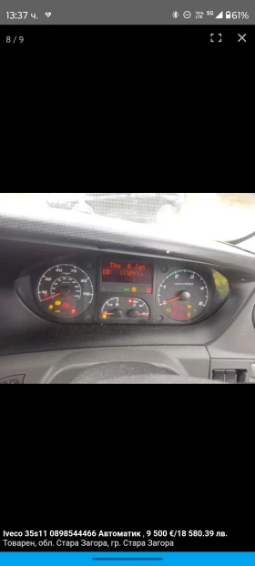 Обява за продажба на Iveco 35s11 Автоматик 0898544466  ~18 500 лв. - изображение 3