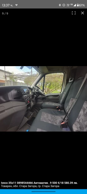 Обява за продажба на Iveco 35s11 Автоматик 0898544466  ~18 500 лв. - изображение 5