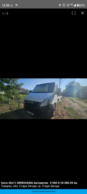 Обява за продажба на Iveco 35s11 Автоматик 0898544466  ~18 500 лв. - изображение 1
