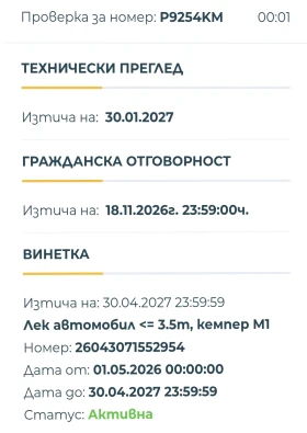 Volvo C30, снимка 6