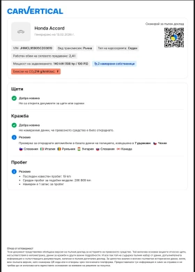 Honda Accord 7 2.4 IVTEC | Mobile.bg � ����� ������ 17