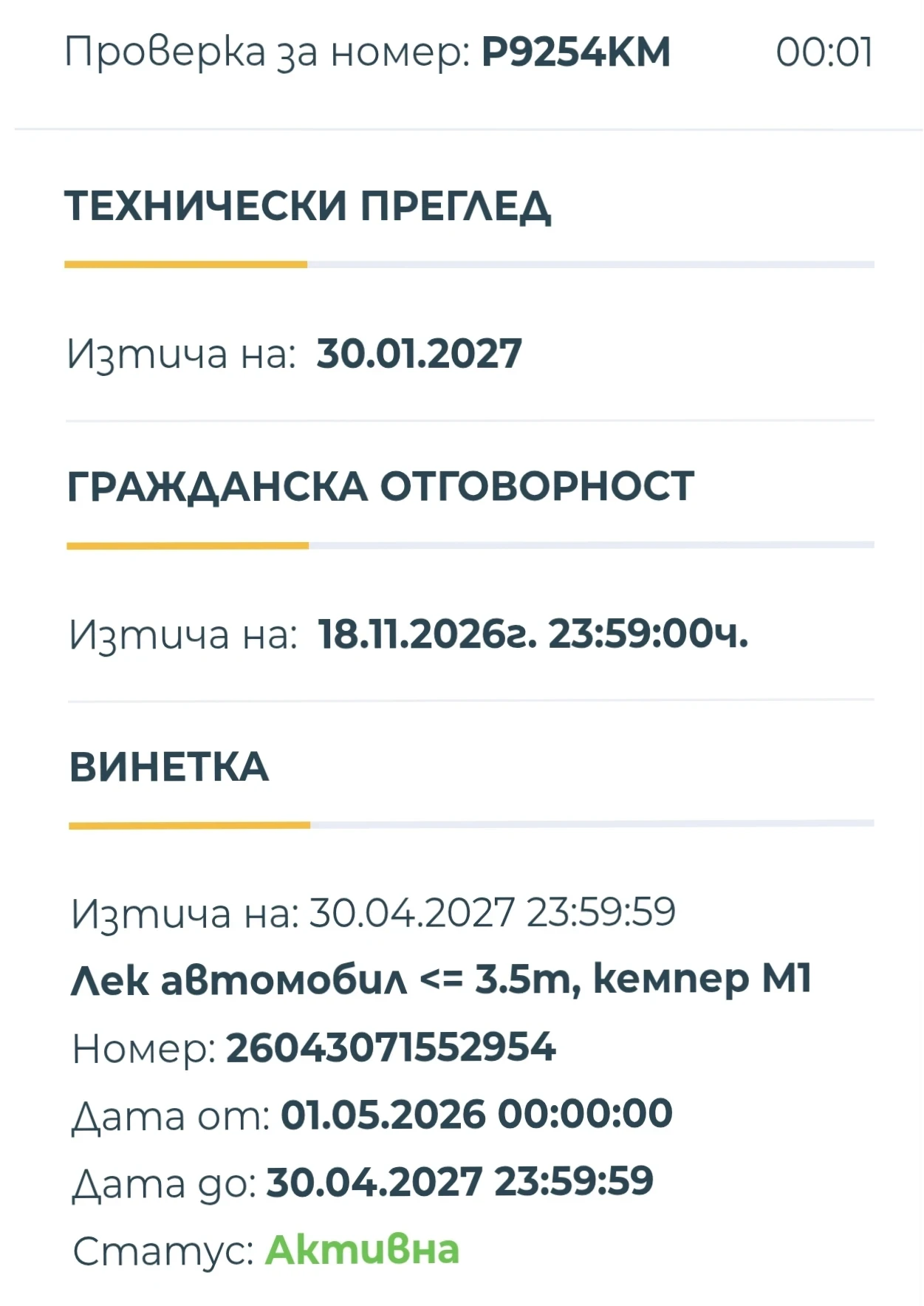 Volvo C30, снимка 6 - Автомобили и джипове - 56581320
