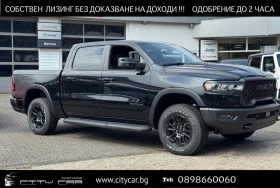 Dodge RAM 1500 3.0/REBEL/NIGHT/PREMIUM/PANO/360/HEAD UP/AIR/, снимка 1