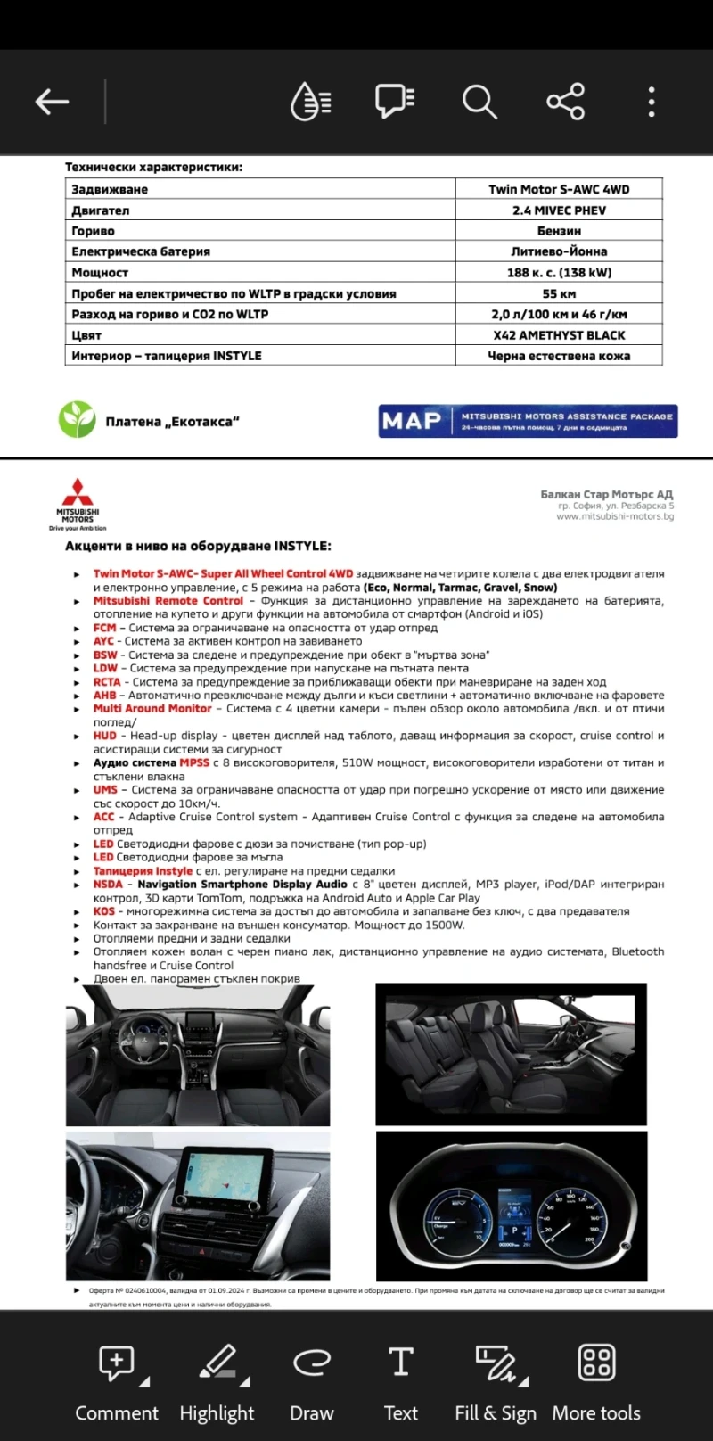 Mitsubishi Eclipse Cross INSTYLE + , снимка 17 - Автомобили и джипове - 47335541