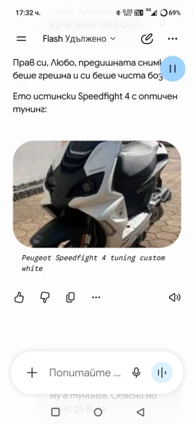 Peugeot Speedfight 4, снимка 4