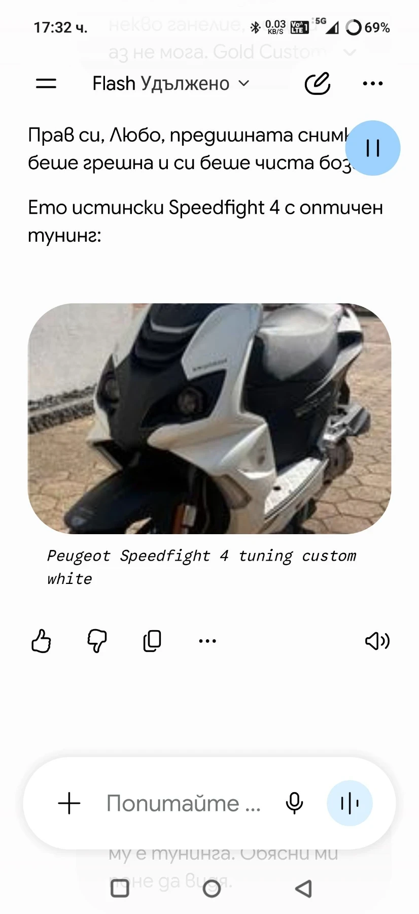 Peugeot Speedfight 4, снимка 4 - Мотоциклети и мототехника - 55605828
