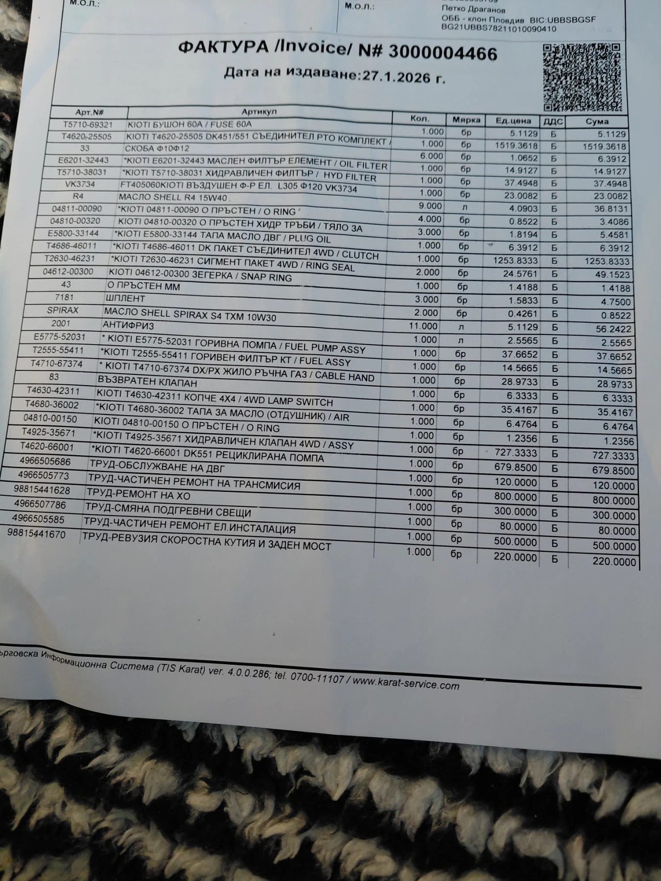 Трактор Kioti DC55-1, снимка 4 - Селскостопанска техника - 54158840