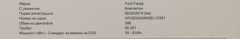 Ford Fiesta 1.0 I ECOBOOST, снимка 17 - Автомобили и джипове - 34702160