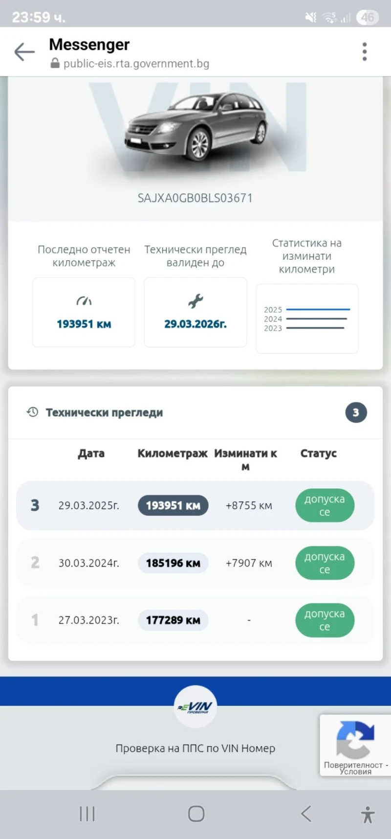 Jaguar Xf, снимка 12 - Автомобили и джипове - 52699921