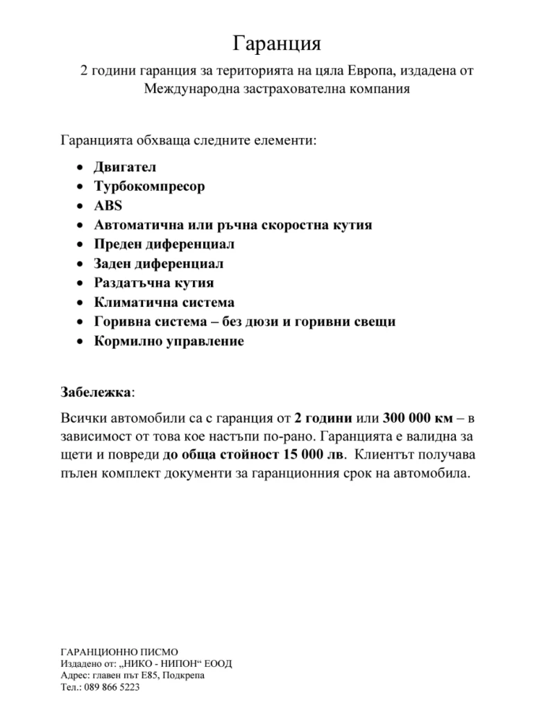 Ford Ranger 2 години Гаранция, снимка 3 - Автомобили и джипове - 50116255