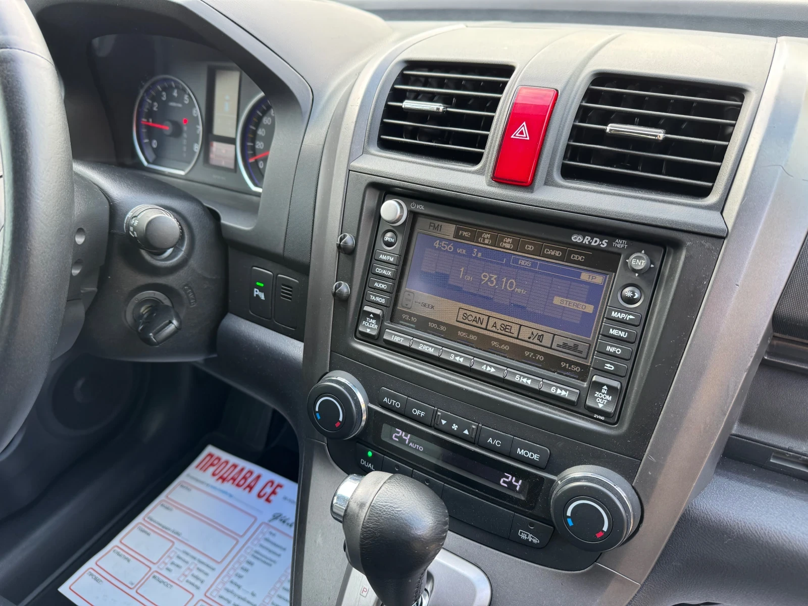 Honda Cr-v * 2.0i* EXECUTIVE-PLUS* DISTR* AUTO*  | Mobile.bg   11