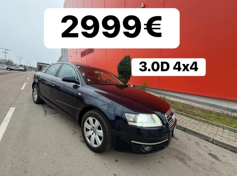 Audi A6 3.0D* 4x4* Автоматик