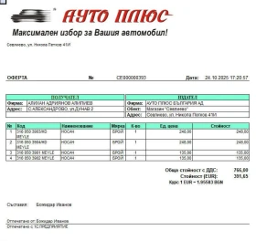 BMW 520, снимка 10
