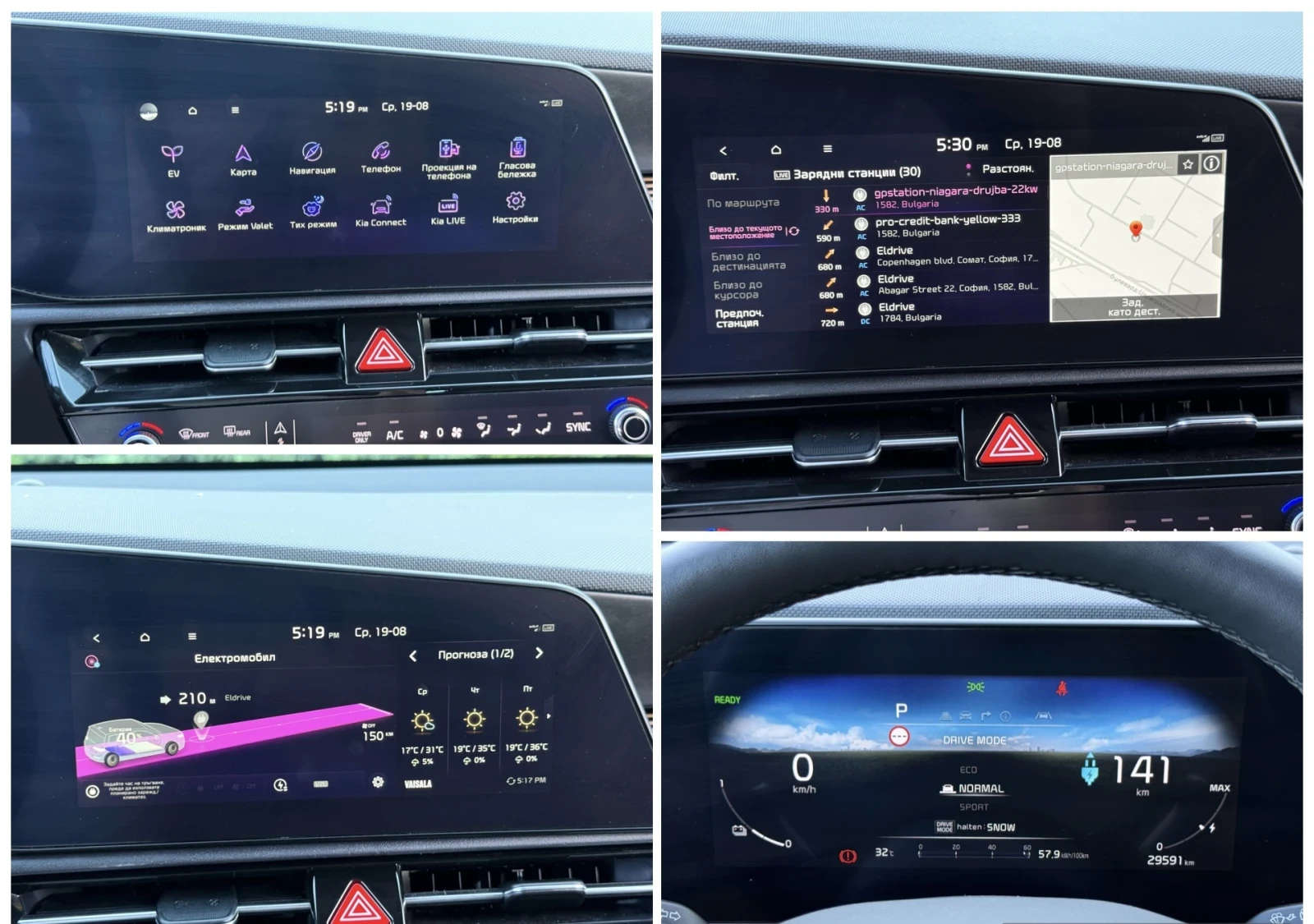 Kia Niro 64.8KW-29ХИЛ.КМ-SOH100%-В ГАРАНЦИЯ, снимка 16 - Автомобили и джипове - 55738336