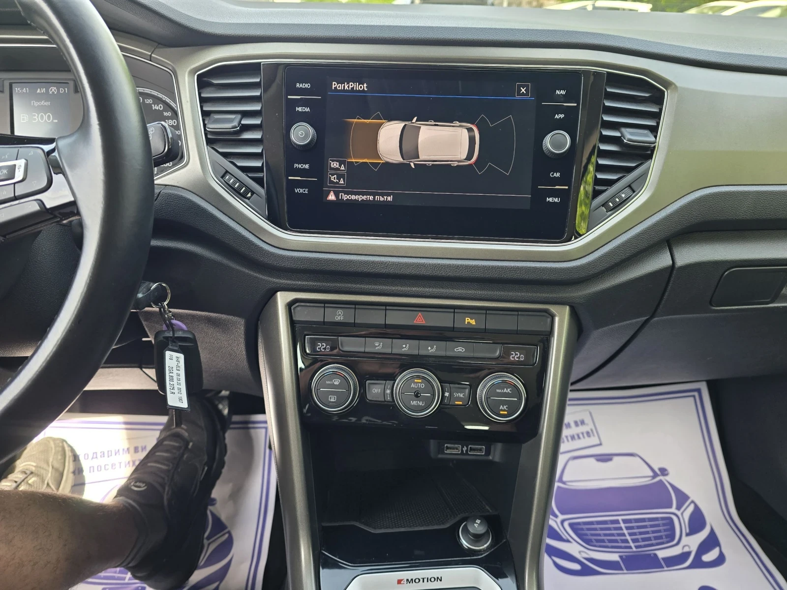 VW T-Roc 2.0TDI 150к.с STYLE 4MOTION DSG, снимка 16 - Автомобили и джипове - 54823067