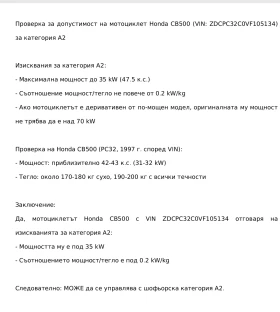 Honda Cb 500, снимка 4