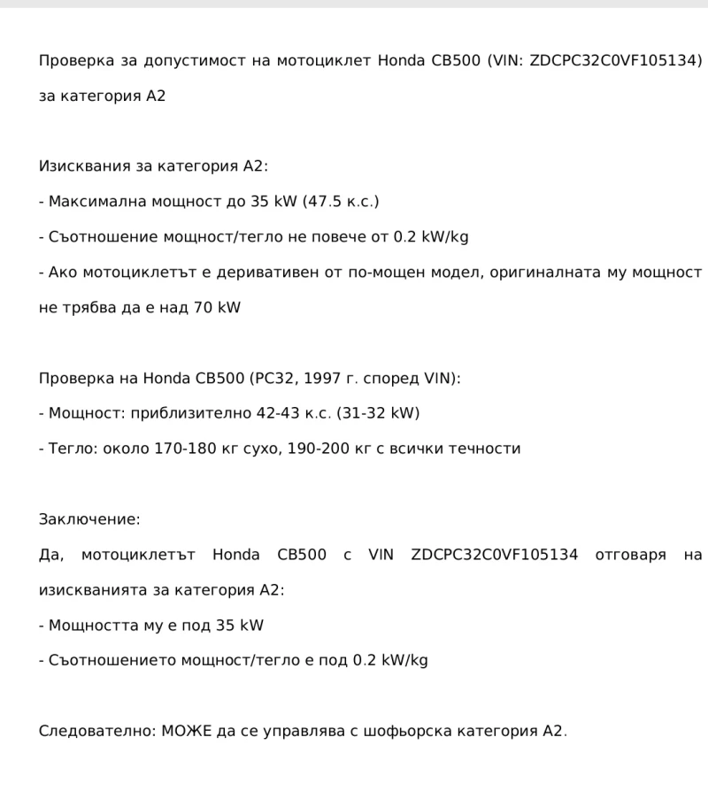 Honda Cb 500, снимка 4 - Мотоциклети и мототехника - 52282954